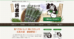 Desktop Screenshot of gyojana.com